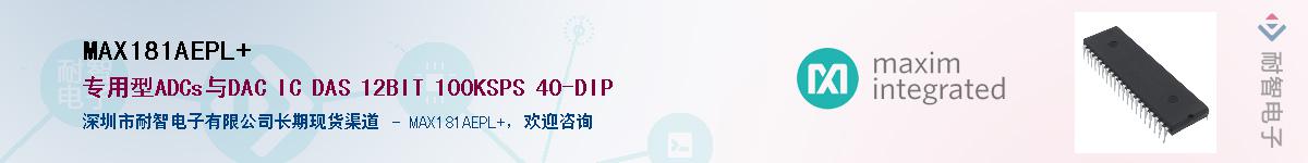 MAX181AEPL+����(y��ng)��-�������