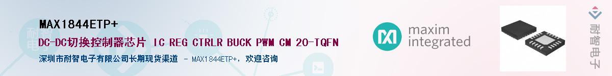 MAX1844ETP+������-�������