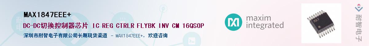 MAX1847EEE+������-�������