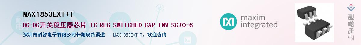 MAX1853EXT+T����(y��ng)��-�������