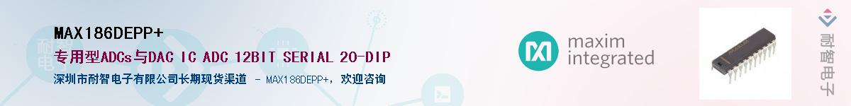 MAX186DEPP+����(y��ng)��-�������
