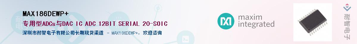 MAX186DEWP+����(y��ng)��-�������