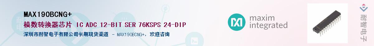 MAX190BCNG+����(y��ng)��-�������