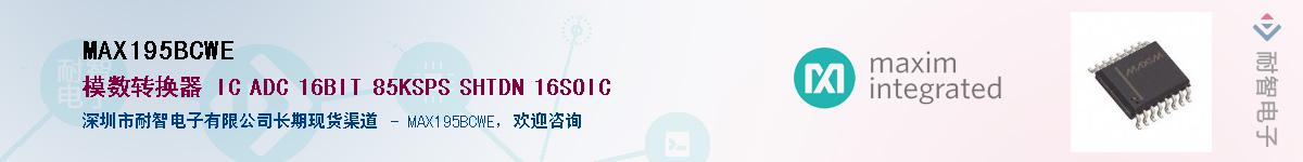 MAX195BCWE����(y��ng)��-�������