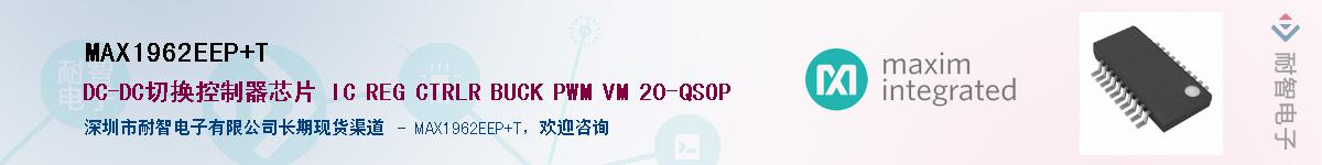 MAX1962EEP+T������-�������