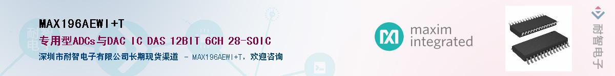 MAX196AEWI+T������-�������