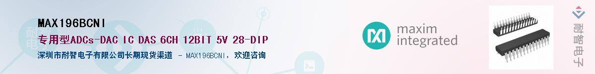 MAX196BCNI����(y��ng)��-�������