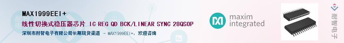 MAX1999EEI+������-�������