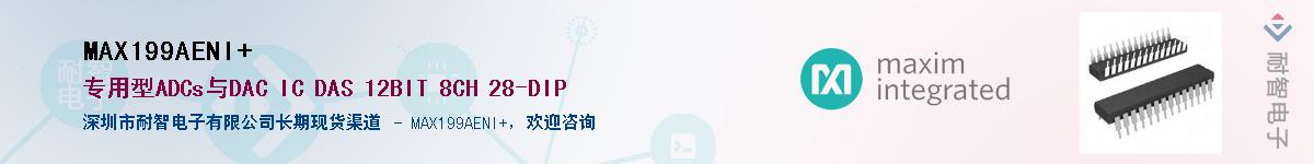 MAX199AENI+����(y��ng)��-�������