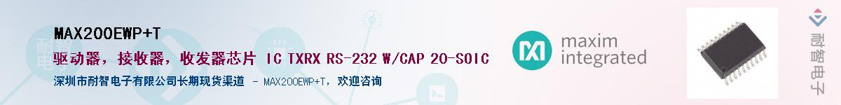 MAX200EWP+T������-�������
