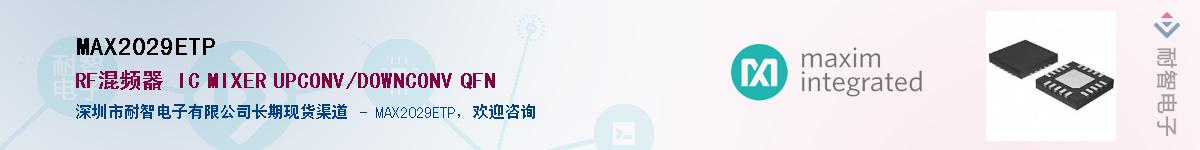 MAX2029ETP������-�������