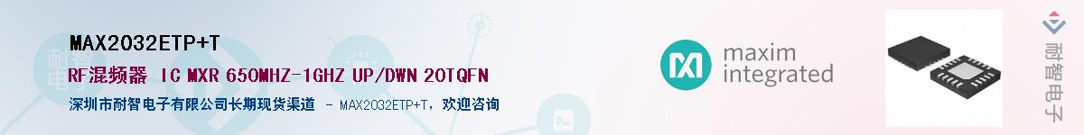 MAX2032ETP+T����(y��ng)��-�������