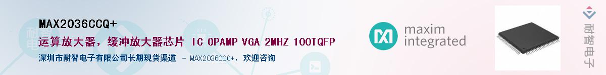 MAX2036CCQ+������-�������