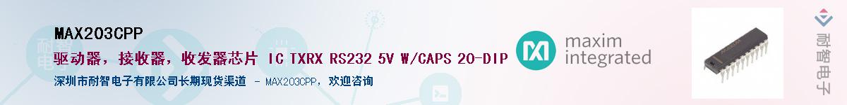 MAX203CPP������-�������