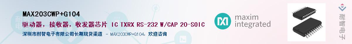 MAX203CWP+G104������-�������