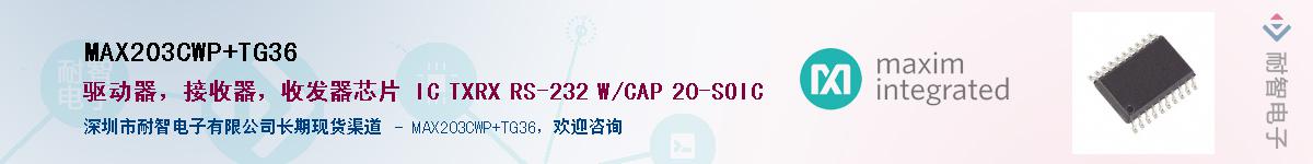 MAX203CWP+TG36����(y��ng)��-�������