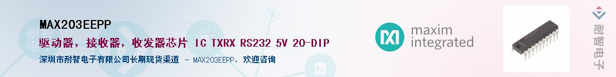 MAX203EEPP������-�������