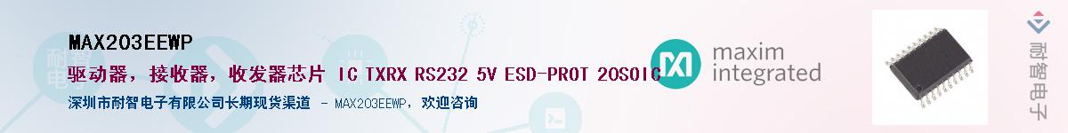 MAX203EEWP������-�������