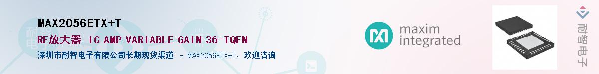 MAX2056ETX+T����(y��ng)��-�������