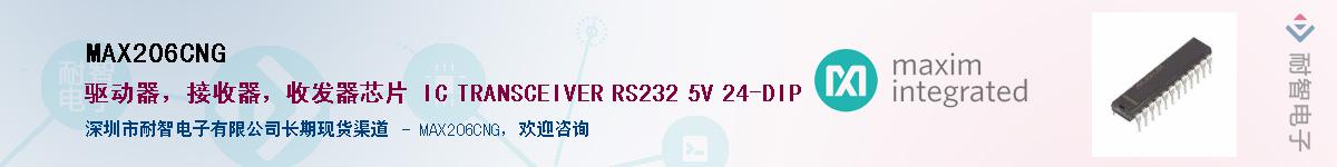 MAX206CNG������-�������