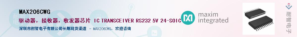 MAX206CWG����(y��ng)��-�������
