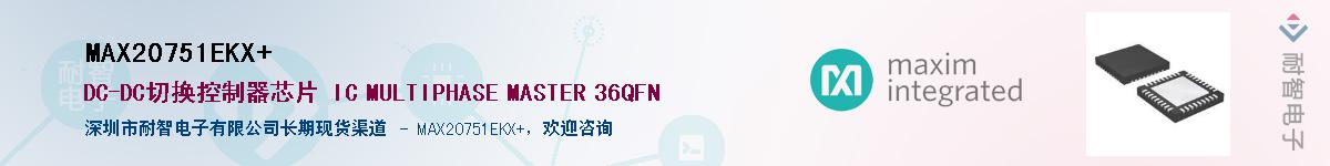 MAX20751EKX+����(y��ng)��-�������