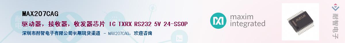 MAX207CAG������-�������