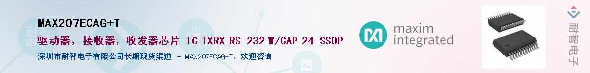 MAX207ECAG+T����(y��ng)��-�������