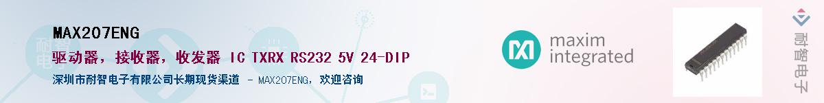 MAX207ENG������-�������