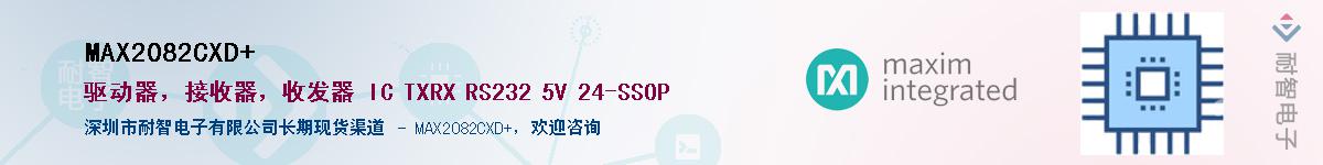 MAX2082CXD+����(y��ng)��-�������
