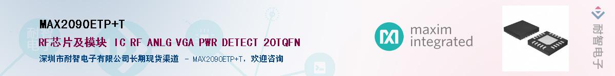 MAX2090ETP+T����(y��ng)��-�������