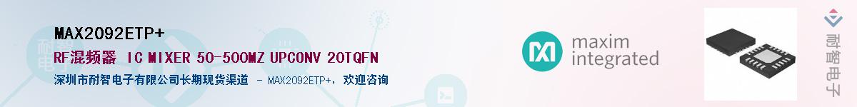 MAX2092ETP+������-�������