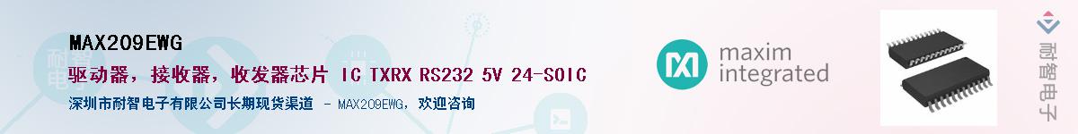 MAX209EWG����(y��ng)��-�������