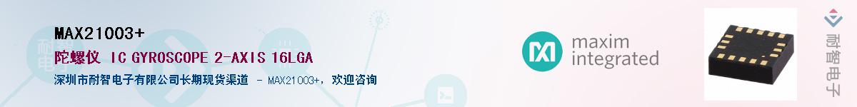 MAX21003+������-�������