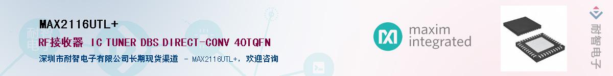 MAX2116UTL+������-�������