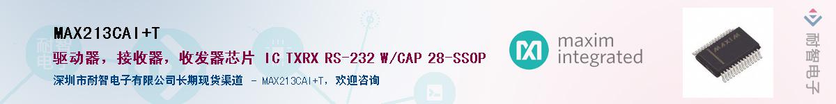 MAX213CAI+T����(y��ng)��-�������