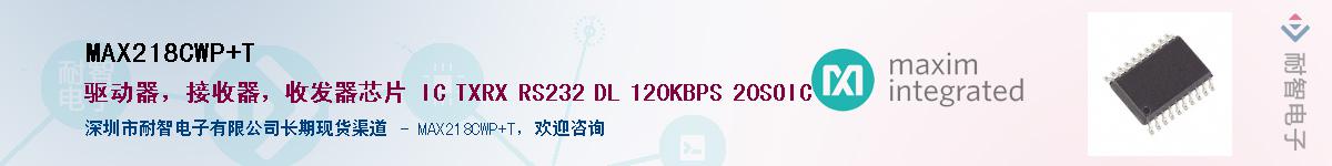 MAX218CWP+T������-�������