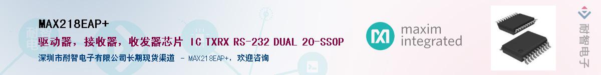 MAX218EAP+����(y��ng)��-�������