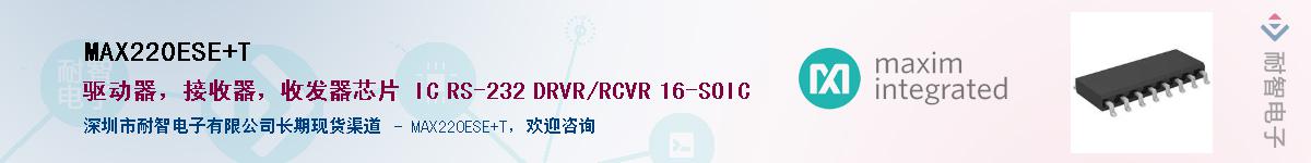 MAX220ESE+T������-�������