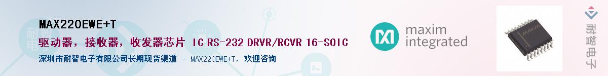 MAX220EWE+T������-�������