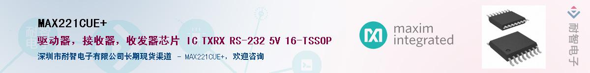 MAX221CUE+����(y��ng)��-�������