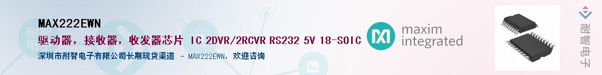 MAX222EWN����(y��ng)��-�������