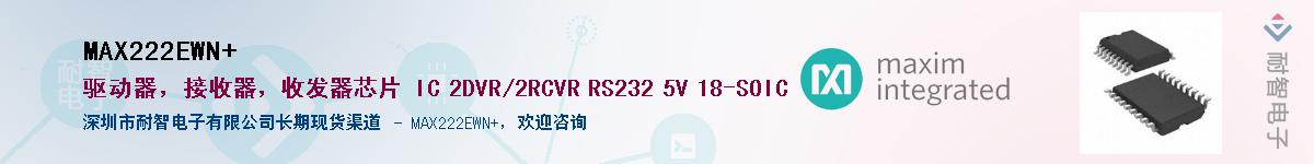 MAX222EWN+������-�������