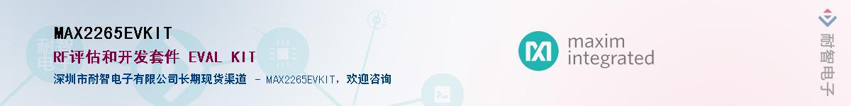 MAX2265EVKIT����(y��ng)��-�������