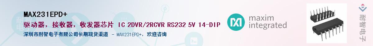 MAX231EPD+����(y��ng)��-�������