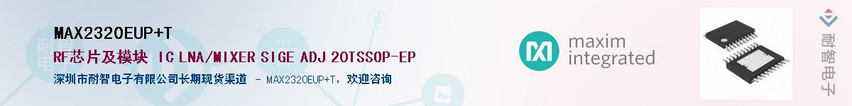 MAX2320EUP+T������-�������