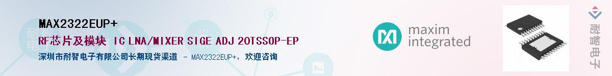 MAX2322EUP+����(y��ng)��-�������