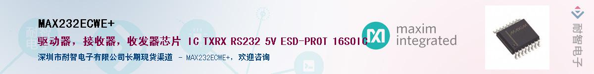 MAX232ECWE+����(y��ng)��-�������