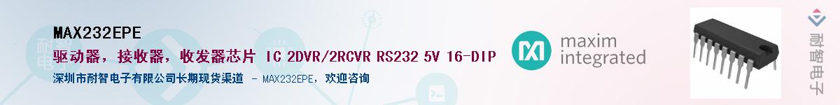 MAX232EPE������-�������