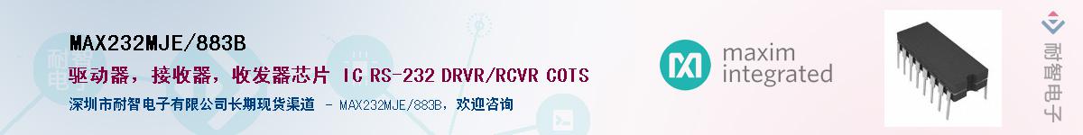 MAX232MJE/883B������-�������